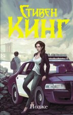 Позже (новая картинка)