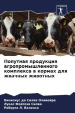 Poputnaq produkciq agropromyshlennogo komplexa w kormah dlq zhwachnyh zhiwotnyh