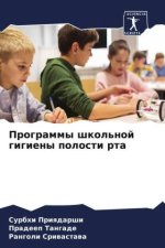 Programmy shkol'noj gigieny polosti rta