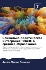 Social'no-politicheskaq integraciq PNAJeS w srednee obrazowanie