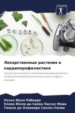 Lekarstwennye rasteniq w kardioprofilaktike