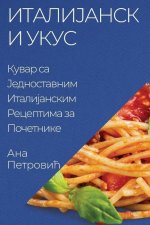 Италијански укус: Кувар с
