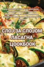 СЛОЈ ЗА СЛОЈОМ ЛАСАГНА ЦО