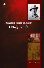 Bhagat Singh
