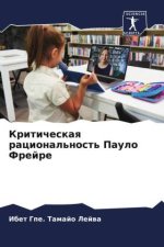 Kriticheskaq racional'nost' Paulo Frejre