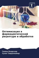 Optimizaciq w farmacewticheskoj recepture i obrabotke