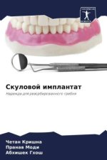 Skulowoj implantat