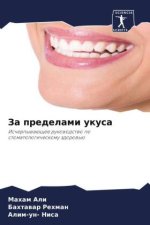 Za predelami ukusa