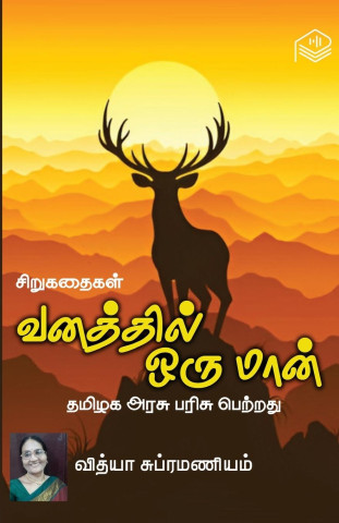 Vanathil Oru Maan