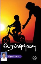Perapillai