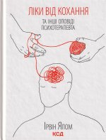 Love's Executioner and Other Tales of Psychotherapy
