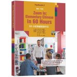 Zoom in: Elementary Chinese in 60 Hours - Textbook 2