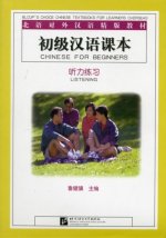 Chinese for Beginners - Listening