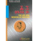 Life and Wisdom of Mencius