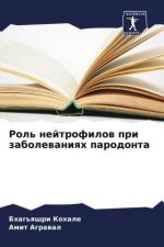 Rol' nejtrofilow pri zabolewaniqh parodonta