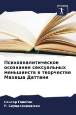 Psihoanaliticheskoe osoznanie sexual'nyh men'shinstw w tworchestwe Mahesha Dattani