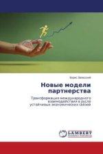 Nowye modeli partnerstwa