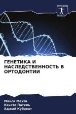 GENETIKA I NASLEDSTVENNOST' V ORTODONTII