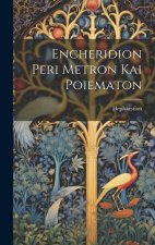 Encheridion Peri Metron Kai Poiematon