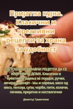 Пријатна кујна. Класични