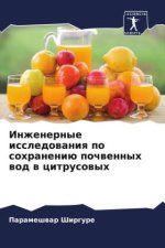 Inzhenernye issledowaniq po sohraneniü pochwennyh wod w citrusowyh