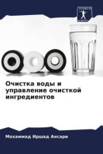 Ochistka wody i uprawlenie ochistkoj ingredientow
