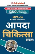 Mpa-06 आपदा चिकित्सा