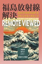 福島放射線解決 remote viewed: 放射性物質の漏れをಆ