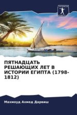PYaTNADCAT' REShAJuShhIH LET V ISTORII EGIPTA (1798-1812)