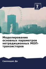 Modelirowanie osnownyh parametrow netradicionnyh MOP-tranzistorow