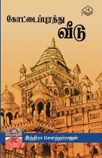 Kottaipurathu Veedu