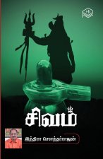 Sivam