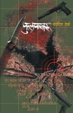 Phulpakharoo