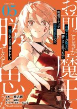 ROLL OVER & DIE V05