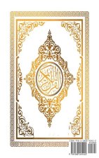 New Al Quran Al Karim Whole Quran