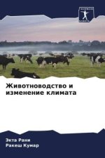 Zhiwotnowodstwo i izmenenie klimata