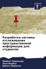 Razrabotka sistemy otslezhiwaniq prostranstwennoj informacii dlq studentow