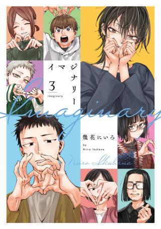 Imaginary Vol. 3