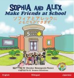 Sophia and Alex Make Friends at School: ソフィアとアレックスにともӖ