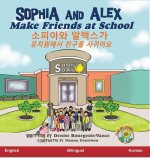 Sophia and Alex Make Friends at School: 소피아와 알렉스가 유치원에서 