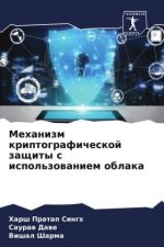 Mehanizm kriptograficheskoj zaschity s ispol'zowaniem oblaka
