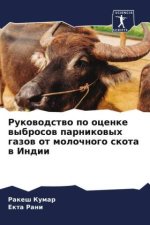 Rukowodstwo po ocenke wybrosow parnikowyh gazow ot molochnogo skota w Indii