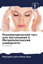 Psihometricheskij test dlq postupleniq w Metropolitanskij uniwersitet