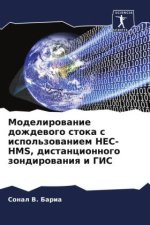 Modelirowanie dozhdewogo stoka s ispol'zowaniem HEC-HMS, distancionnogo zondirowaniq i GIS