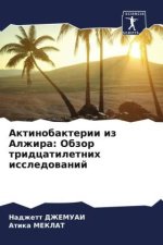 Aktinobakterii iz Alzhira: Obzor tridcatiletnih issledowanij