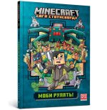 Minecraft. Moby jeżdżą!. Wersja ukraińska