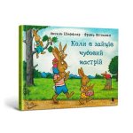 Kiedy zające są w świetnym nastroju. Wersja ukraińska
