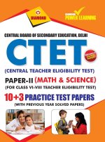 CTET Previous Year Solved Papers for Math and Science in English Practice Test Papers (केंद्रीय श