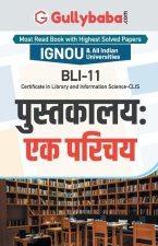 Bli-11 पुस्तकालय: एक परिचय