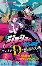 Jojo's - Crazy D T02